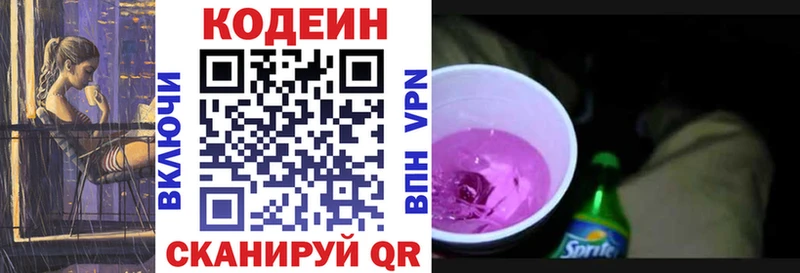 блэк спрут ТОР  Артёмовский  сайты даркнета состав  где купить наркоту  Codein Purple Drank 