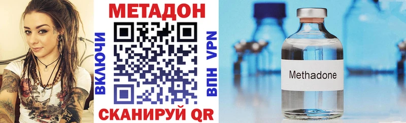 МЕТАДОН белоснежный  сайты даркнета клад  Артёмовский 